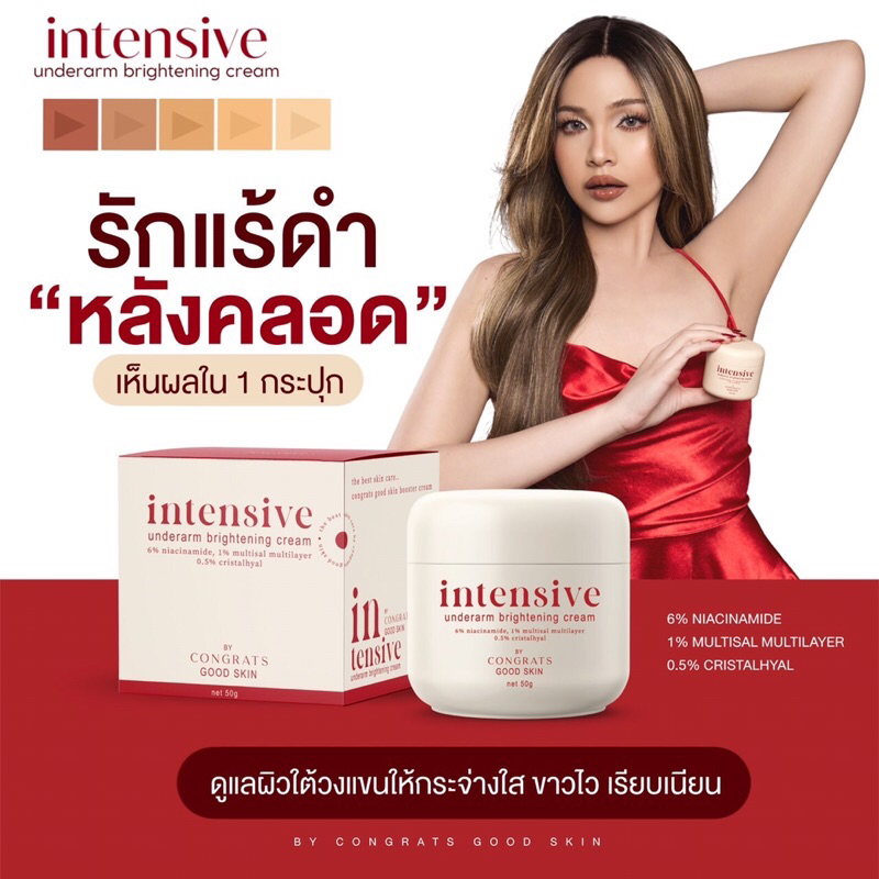 ครีมรักแร้ขาวคอนเกรทส์❤️หยุดรักแร้ดำได้ด้วยครีมกระปุกนี้🌷สูตรพัฒนาใหม่เริ่ด👍💕ลดตุ่มหนังไก่/ระงับกลิ่น/ขนขึ้นช้า🥰