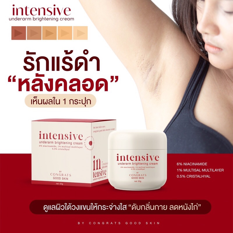 ครีมรักแร้ขาวคอนเกรทส์❤️หยุดรักแร้ดำได้ด้วยครีมกระปุกนี้🌷สูตรพัฒนาใหม่เริ่ด👍💕ลดตุ่มหนังไก่/ระงับกลิ่น/ขนขึ้นช้า🥰 - รูปที่ 7