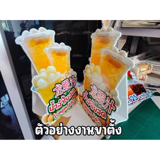 ป้ายน้ำปั่น ป้ายชากาแฟปั่น ป้ายเมนูน้ำปั่น ป้ายสติกเกอร์รีดฟิวเจอร์บอร์ด