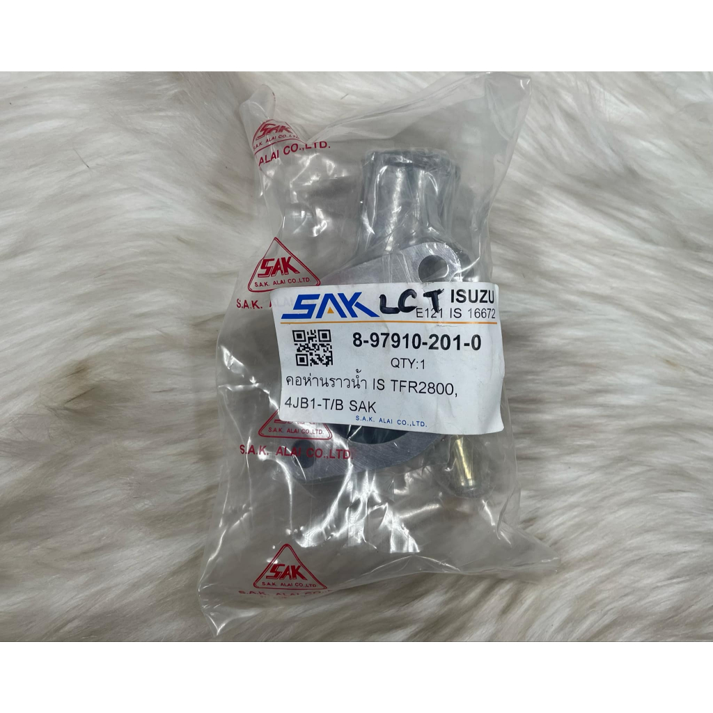 คอห่านราวน้ำ TFR2800, 4JB1 TURBO 8-97910-201-0 ยี่ห้อ SAK