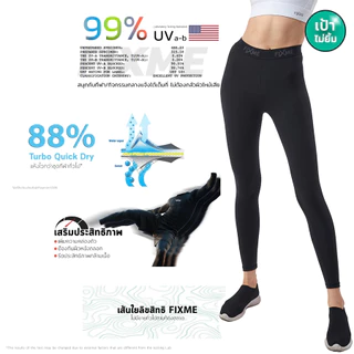 Lady Pro กางเกงรัดกล้ามเนื้อ เน้นซัพพอร์ตกล้ามเนื้อ กันยูวี99% กางเกงรัดกล้ามเนื้อขายาว