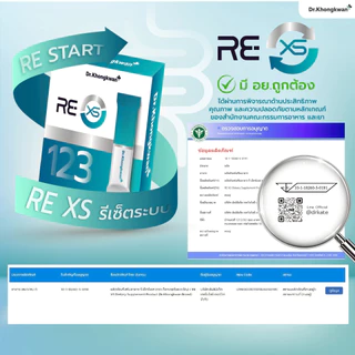 [ โปร 3 แถม 3 ] RE XS 3 Day Program + Fiber-liin Dr.Khongkwan รี เอ็กซ์เอส + ไฟเบอร์ ลิน ดร.ของขวัญ