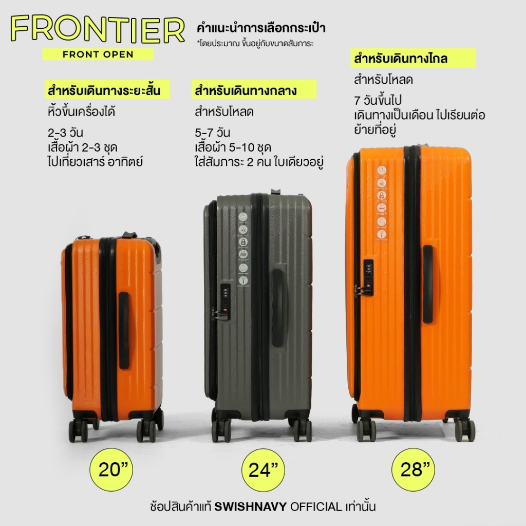 (กระเป๋าเปิดหน้า) SWISHNAVY กระเป๋าเดินทาง รุ่น FRONTIER C107 C117 ขนาด 20 24 28 นิ้ว ใส่แท็บเล็ต ใส่โน้ตบุ๊ค