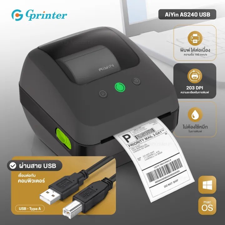 Gprinter เครื่องพิมพ์ฉลากสินค้า AY-AS240 เครื่องพิมพ์ใบปะหน้า พิมพ์ปริ้นใบปะหน้า Thermal Printer