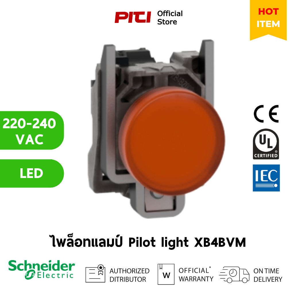 Schneider ไพล็อทแลมป์ XB4-BVM5 yellow, 22mm, universal LED, 230 - 240V AC, Pilot light XB4