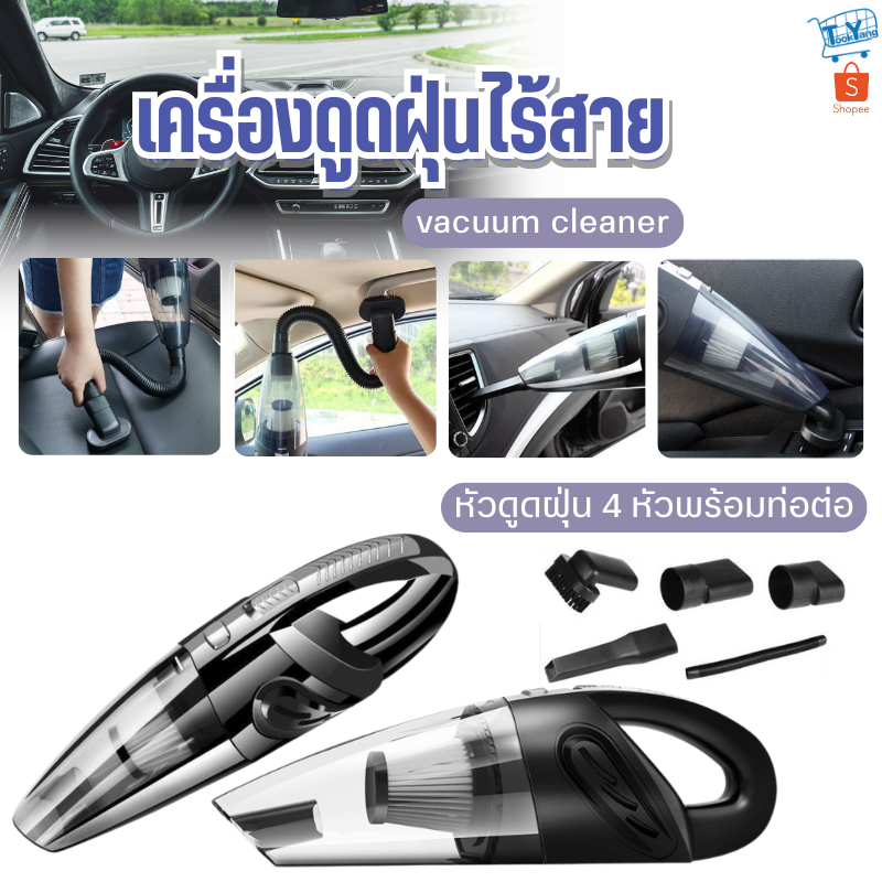 FH558 เครื่องดูดฝุ่น หัวดูด4หัว เครื่องดูดฝุ่นไร้สาย เครื่องดูดฝุ่นรถยนต์  เครื่องดูดฝุ่นแรงดูดสูง ที่ดูดฝุ่น