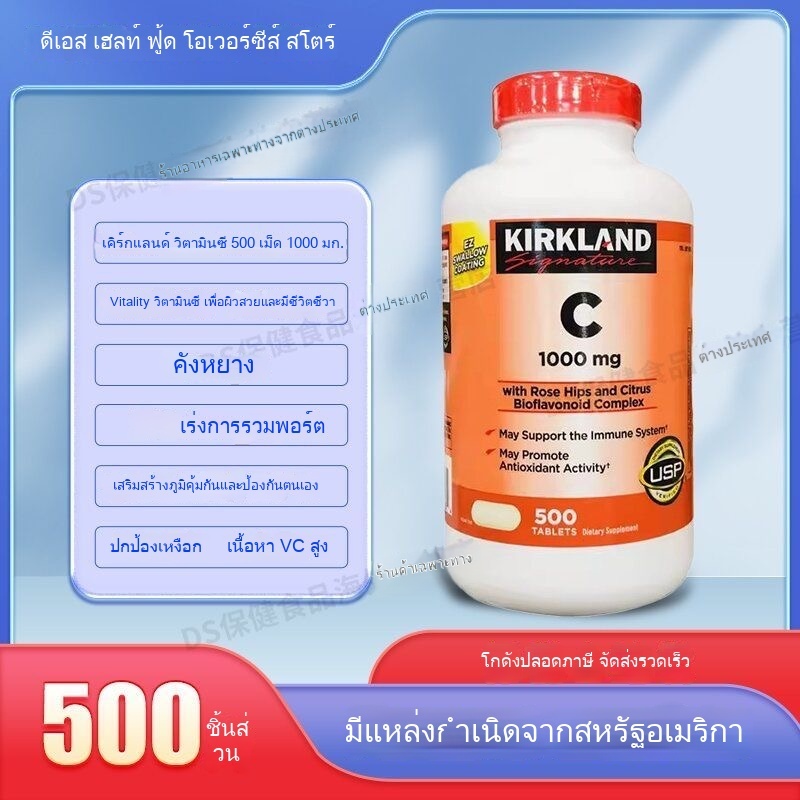 Kirkland Vitamin C Tablets 1000mg 500 Tablets Adults High Content Orange Flavor Tablets Natural Kolan VC