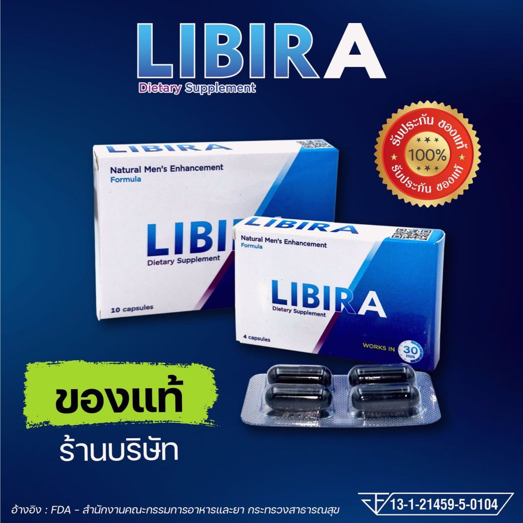 Libira – 4 แคปซูล อาหารเสริมสมุนไพรสมุนไพรธรรมชาติสำหรับผู้ชาย เพิ่มความมั่นใจให้กับค่ำคืนแห่งความสนุกที่คุณวางแผนไว้