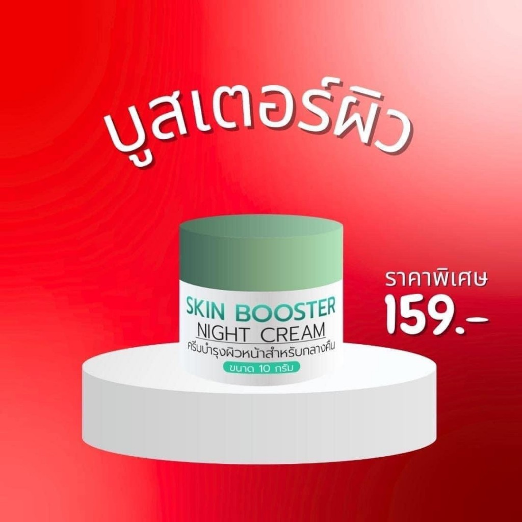 [[แถมฟรี]] Series you ซีรี่ย์ยู ครีมแต้มฝ้าเฉพาะจุด ครีมฝ้า กระ จุดด่างดำ รักษาสิว