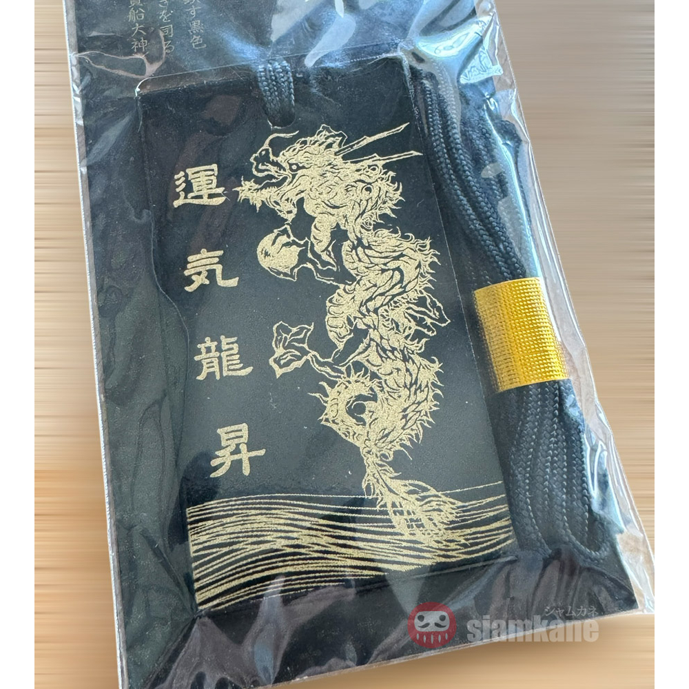 เครื่องรางญี่ปุ่น Kifune Shrine เทพมังกร แผ่นป้ายโชคลาภ เจริญรุ่งเรือง ของแท้จากศาลเจ้า ผ่านพิธีแล้ว