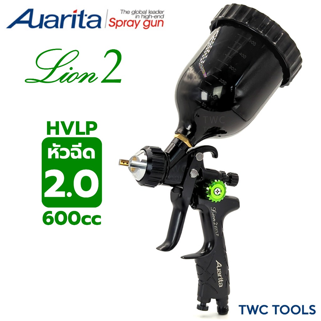 Auarita กาพ่นสี Lion 2 หัวเล็ก 2.0 มม. 600 ซีซี HVLP สีเขียว กาบน กาหงาย ขนาดเล็ก spray gun ออริต้า