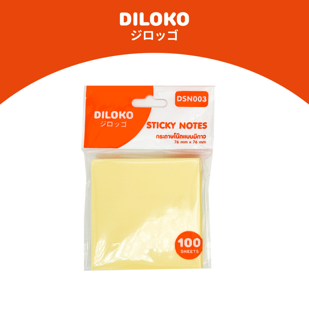 DILOKO กระดาษโน๊ต สีเหลือง 76×76 มม. มีกาวในตัว ติดแน่น เขียนง่าย DSN003  ✨