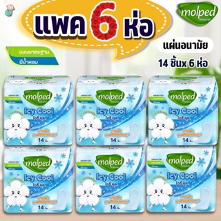(แพค 6 ห่อ) โมลเพด แผ่นอนามัยสูตรเย็น ไอซี่คูล สารสกัดธรรมชา…