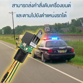 GPSDD Model GDD070L GPS ติดตามตำแหน่งรถแบบเรียลทาม ผ่าน Application GPSDD ดูตำแหน่งรถบนโทรศัพท์มือถือป้องกันรถหาย