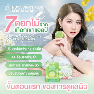 (โปร 5 ก้อน) สบู่ผักสบู่ครูเบียร์Nuya white plus serume soapพร้อมร.ต.ต.