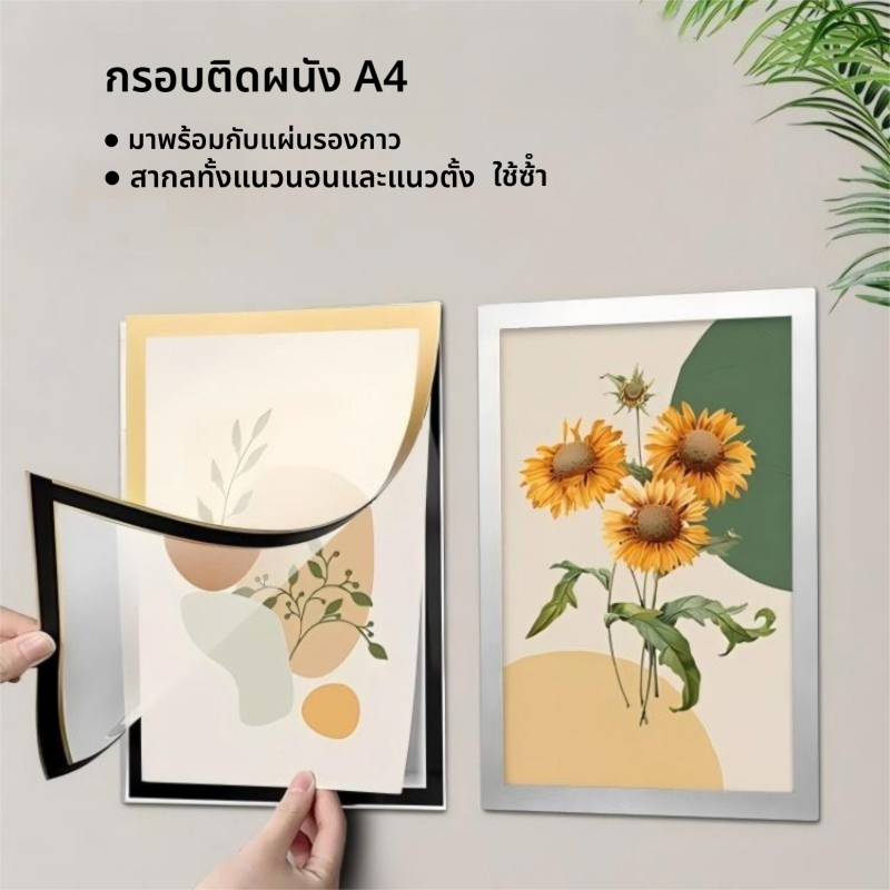 ออกใบกำกับภาษี - กรอบป้ายติดผนัง กรอบโชว์ป้ายประกาศ แม่เหล็ก ไม่ต้องเจาะผนัง มีกาวในตัว A4
