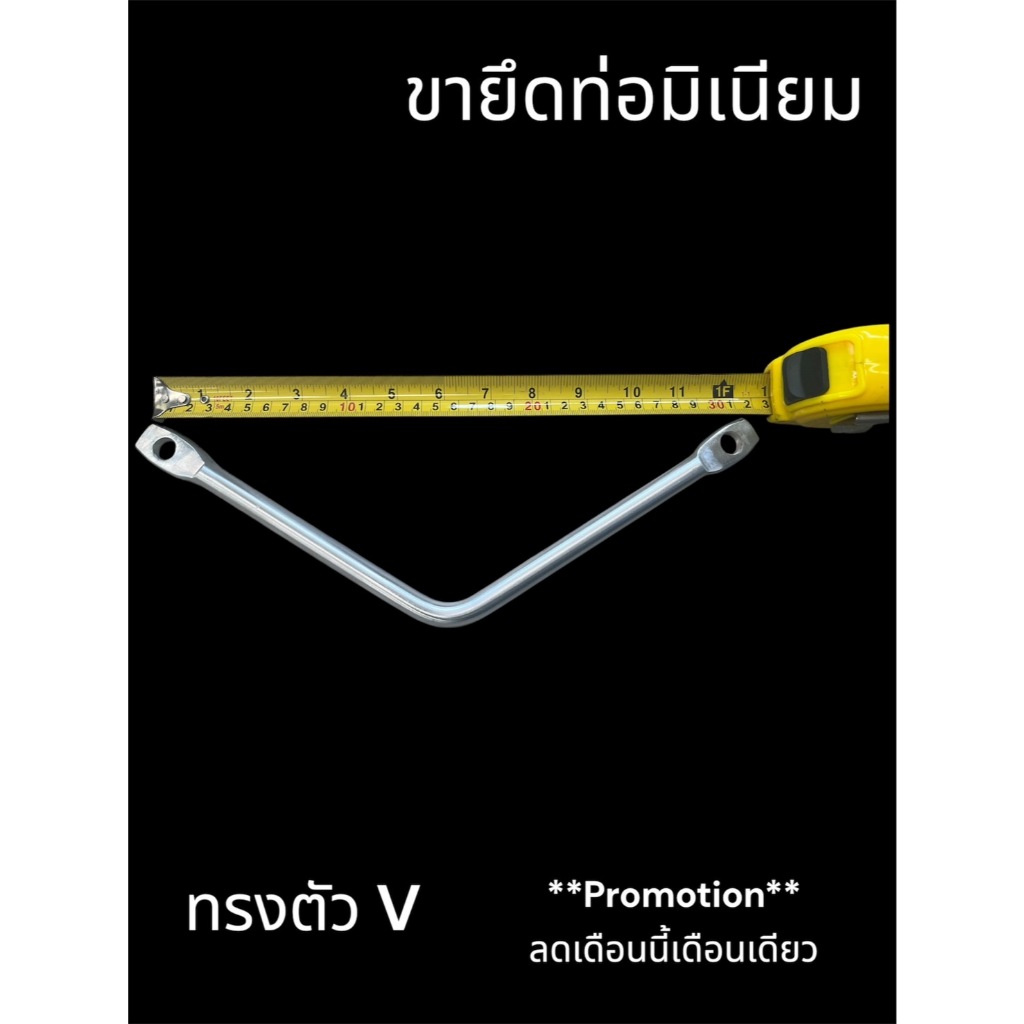 ขายึดท่อ ขาจับท่ ขายึดปลายท่อ มีเนียม สำหรับ Wave 100/110/125 Dream งานอย่างดี ทรงตัว V ลดราคาพิเศษเดือนนี้ 🛵F🛵