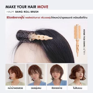 HAUM hair roll brush (27/34/41/49/58/70mm)