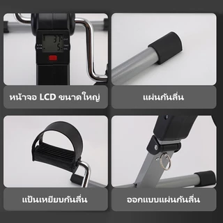 จักรยานออกกำลังกาย เครื่องปั่นจักรยาน กรยานมือปั่นเท้าปั่น ผู้สูงอายุ คาดิโอะ กายภาพบำบัด