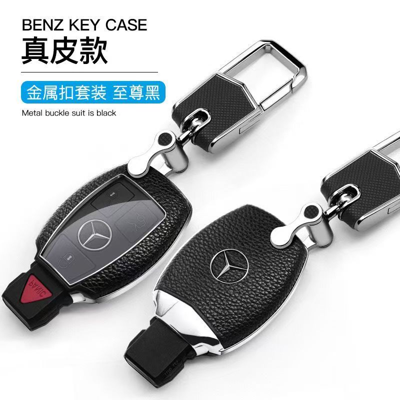 ฝาครอบกุญแจ Mercedes-Benz E-Class C-Class C200L ซองกุญแจ E260L CLA220 ตัวเมีย GLA200 เปลือก GLC260l GLS