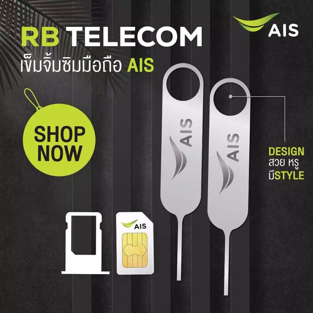 อุปกรณ์เปิดถาดซิม สำหรับสมาร์ทโฟนทุกรุ่น ขนาดเล็ก ใช้ง่าย พกติดตัวได้ทุกที่ #999 thumbnail 3