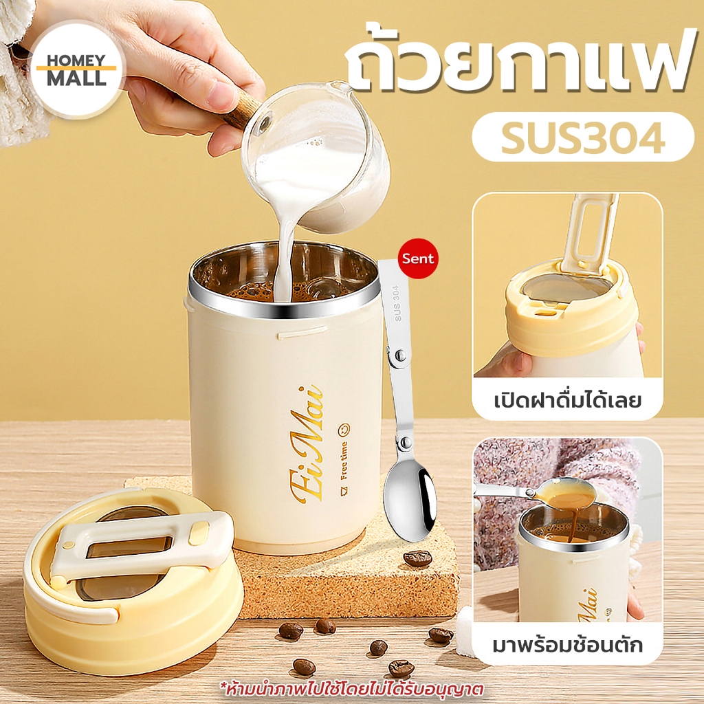 แก้วสแตนเลสแบบมีช้อนในตัว วัสดุเกรดอาหาร SUS304 แก้ากาแฟ ขนาด 450มล. ถ้วยกาแฟ ถ้วยนม แก้วเยติ