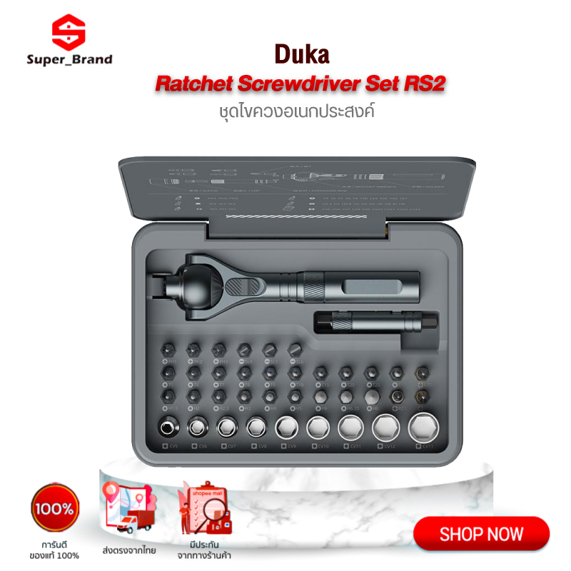 Duka Atuman Ratchet Screwdriver Set RS2 ชุดไขควงอเนกประสงค์ ประแจวงล้ออเนกประสงค์