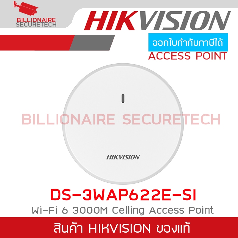 HIKVISION DS-3WAP622E-SI : Wi-Fi 6 3000M Celling Access Point BY BILLIONAIRE SECURETECH