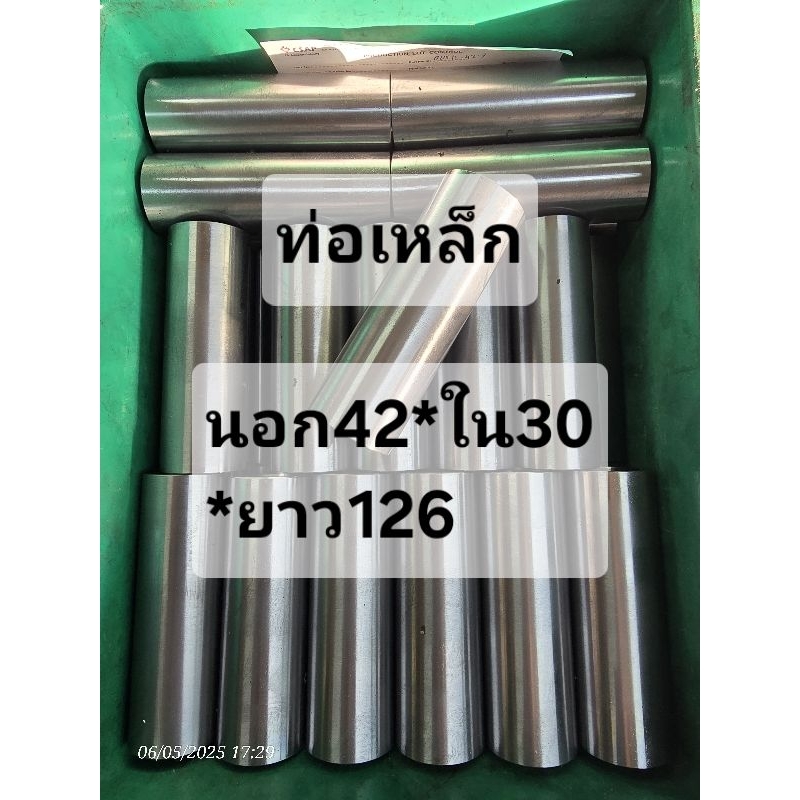 ท่อเหล็ก นอก42*ใน30*ยาว126 มิล เหล็กดิบ :ราคาต่อชิ้น