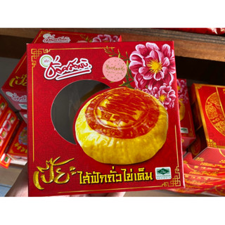 เปี๊ยะช่อศรีตรัง ไส้ฟักถั่วไข่เค็ม