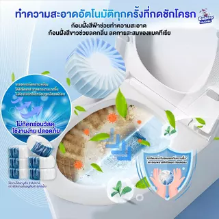 Rabito ก้อนฟ้าดับกลิ่นชักโครก ก้อนดับกลิ่น ขจัดคราบสกปรก กำจัดกลิ่นเหม็นอับ ไม่กัดกร่อน ฆ่าเชื้อแบคทีเรีย 99% A3