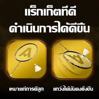【คาร์บอนไฟเบอร์ 100% 】BEAUTY ไม้แบดมินตัน 1 คู่ ฟรี ลูกเทนนิส 3ลูก ยางไม้ กระเป๋าใส่ไม้ ชุดไม้แบดมินตัน Badminton racket