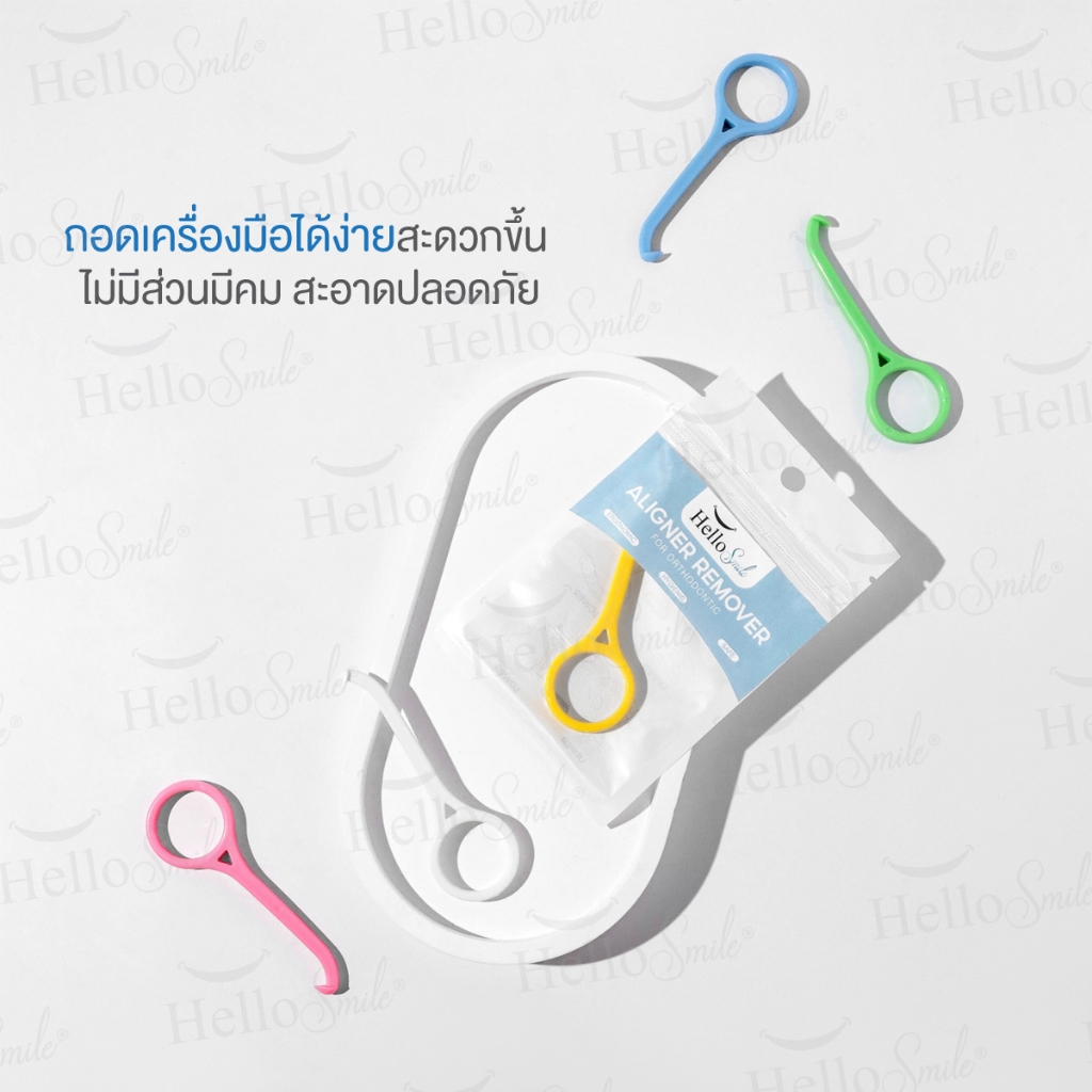 Hellosmile Aligner remover ที่เกี่ยว ที่ช่วยถอด เครื่องมือจัดฟันแบบใส ที่ถอด aligner Invisalign รีเทนเนอร์ใส ราคา ถูกที่สุด ดีลบีเคเค แกลเลอรีภาพที่ 3
