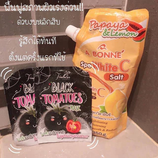 มาส์ก ฟินลาเซ่ (โปร 3 แถม 1 สครับ)Black tomatoes mask มาส์กมะเขือเทศดำ พอกผิวขาย ปรับสภาพผิว รอยดำ กระจ่างใส