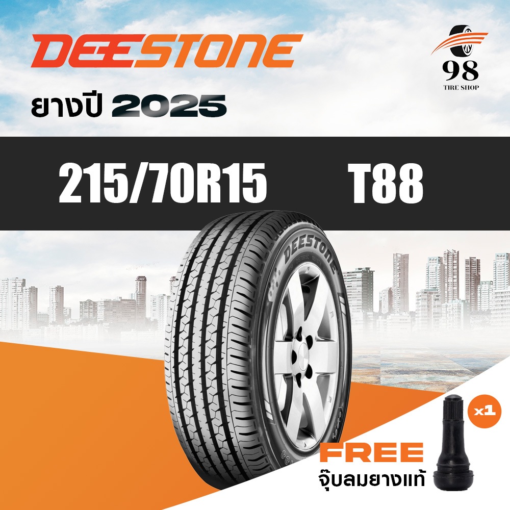 DEESTONE ขนาด 215/70R15 รุ่น T88 จำนวน 1 เส้น ปี2025 + ฟรี!! จุ๊บลมยางแท้