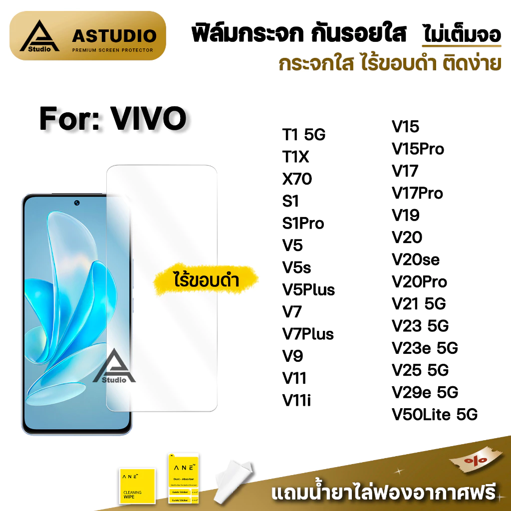 ฟิล์มกระจก นิรภัย ใส ไม่เต็มจอ ไร้ขอบดำ สำหรับ VIVO T1X T1 S1 Pro X70 V19 V20 Pro V21 V23 V23e V25 V29e V50Lite V60Lite