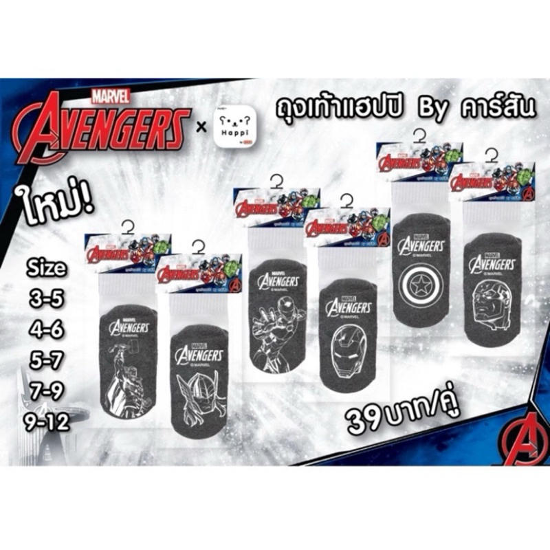 แพ็ค 3คู่ แพ็ค 12คู่ สุดคุ้ม!! ถุงเท้า มียางกันลื่น ลายลิขสิทธิ์แท้ ยี่ห้อ Happi by Carson - รูปที่ 4