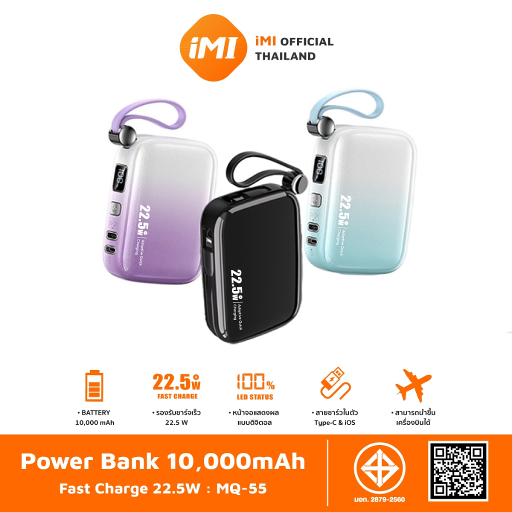 iMI Power bank 10000mah fast charge PD20W+22.5W พาวเวอร์แบงค์ สายในตัว เล็ก เบา แบตสำรอง ประกัน1ปี