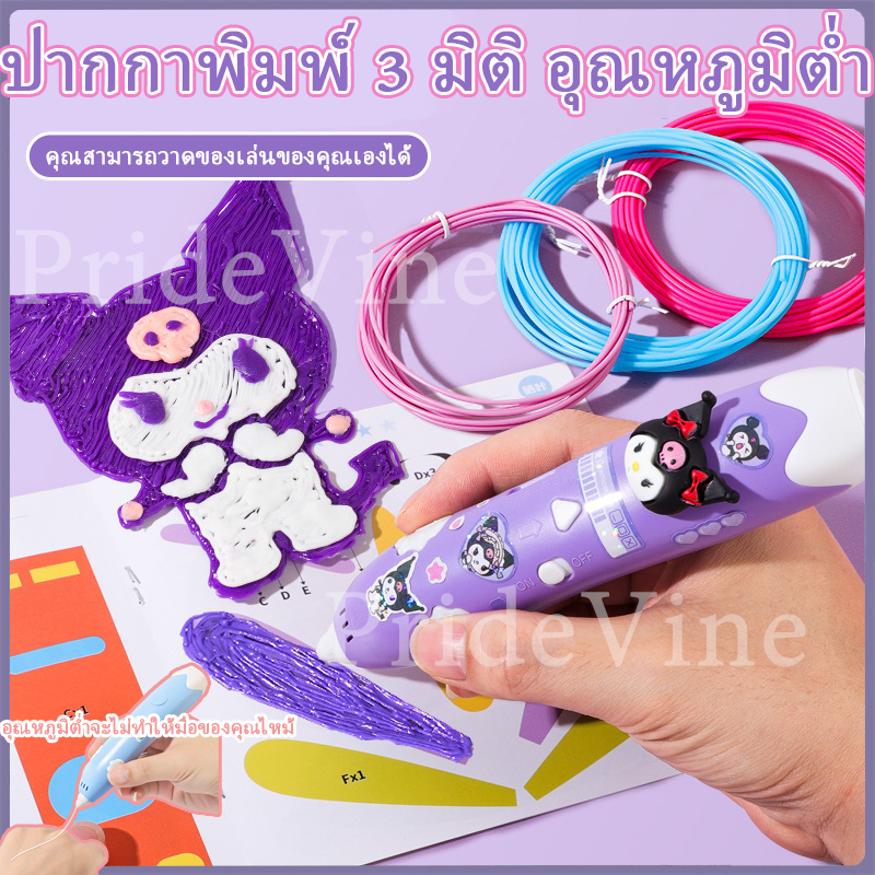3D การพิมพ์ปากกา DIY จิตรกรรมปากกาอุณหภูมิต่ําสมาร์ทกราฟฟิตีของเล่น