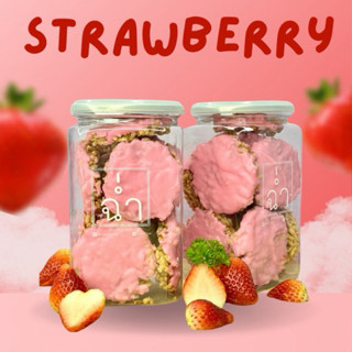 ฉ่ำ ข้าวแต๋นน้ำแตงโม รส สตอเบอรี่