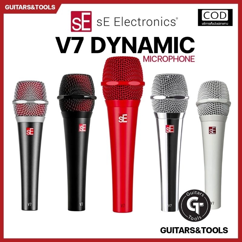sE Electronics V7 Dynamic Microphone | ไดนามิก ไมโครโฟน V7 / V7 Chrome / V7 MK 🎉มีเก็บปลายทาง