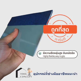 กาวน้ำและตัวรีดไล่ฟองอากาศ สำหรับติดวอลเปเปอร์