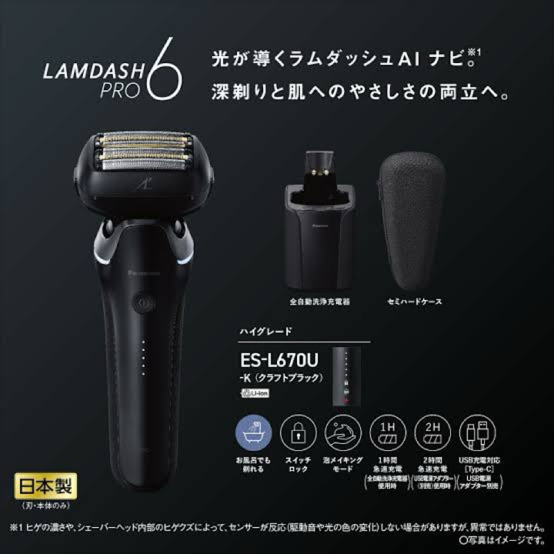 อย่าเลื่อนผ่าน💖เครื่องโกนหนวดไฟฟ้าท่านชาย ของดีมาก Panasonic รุ่นท็อป 6 ใบมีด 𝗥𝗮𝗺𝗱𝗮𝘀𝗵 𝗣𝗥𝗢 𝟲 𝗘𝗦-𝗟𝟲𝟳𝟬𝗨🧔รุ่นใหม่ 2025