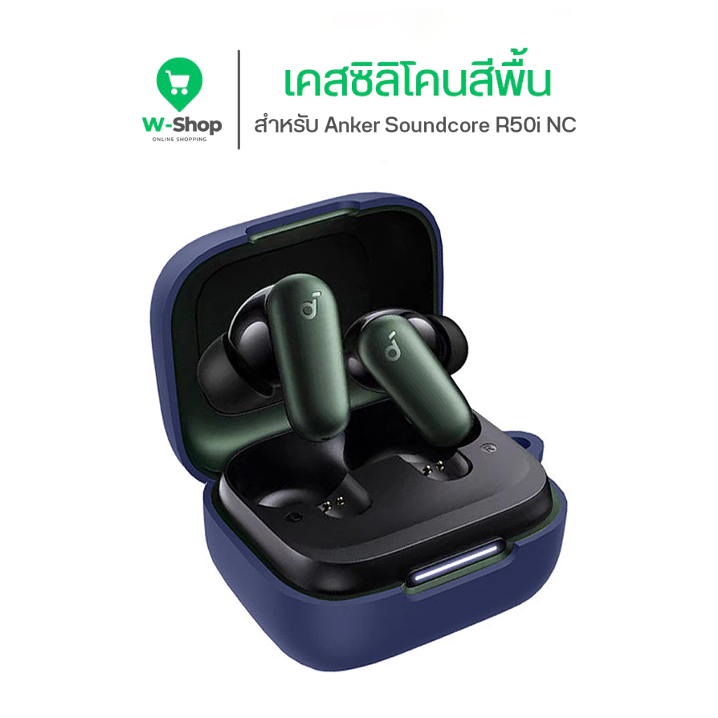 Case Anker Soundcore R50i NC / R60i NC เคสซิลิโคนสีพื้น Silicone หนา 2 มม. นิ่มเรียบง่าย กันกระแทก
