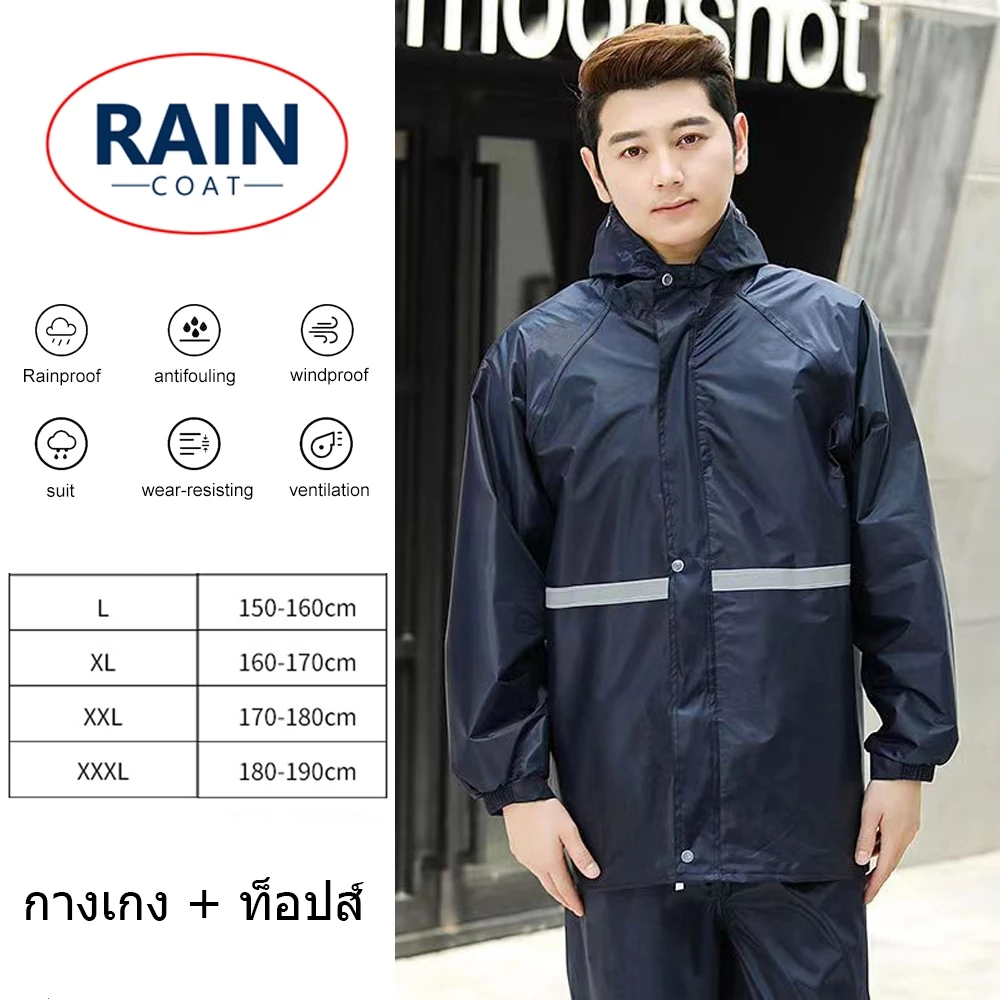ชุดกันฝน เสื้อ+กางเกง ชิ้นเดียว สีกรมท่า หมวกติดเสื้อ