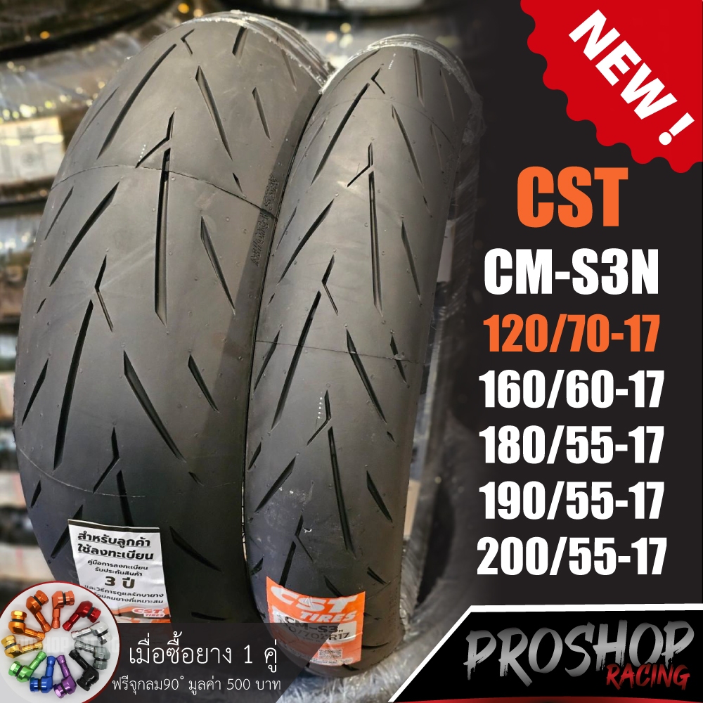 ยาง CST CM S3N ขนาด 120 160 180 190 200 ขอบ 17 ลายใหม่ล่าสุด CBR650 CBR500R