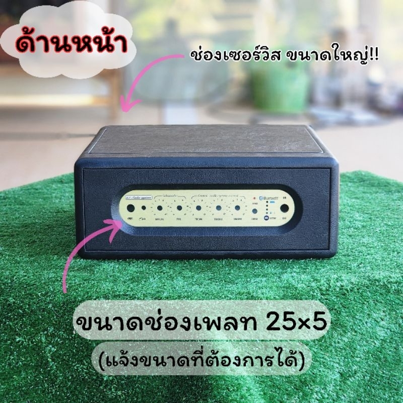 ชุดกล่องควบคุม กล่องแอมป์จิ๋ว พกพาง่าย ใช้งานได้หลากหลาย
