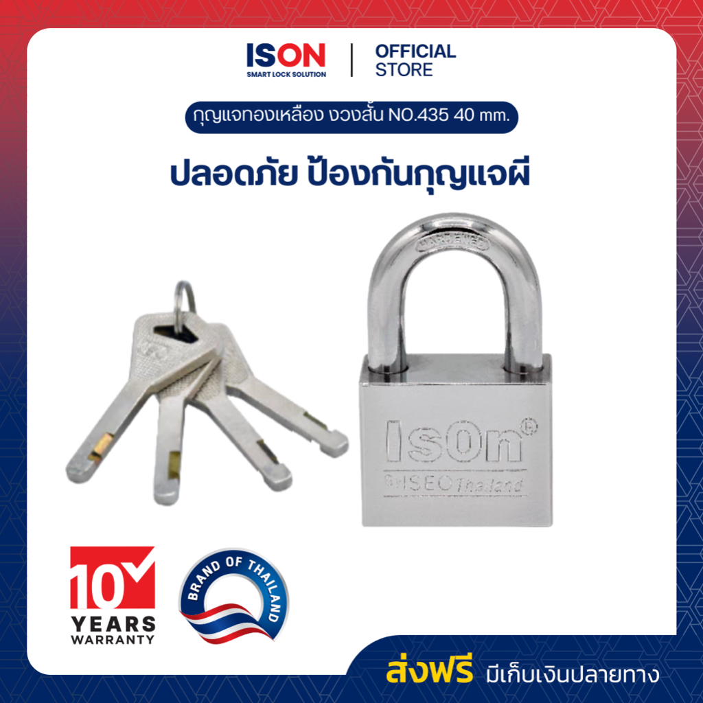 กุญแจทองเหลืองชุบโครเมี่ยม กันสนิม ISON NO.435 -40 mm.