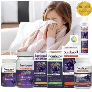 Sambucol kid แซมบูคอลBlack Elderberry Immune Defence Capsule วิตามินเสริมภูมิคุ้มกันร่างกาย วิตามินซี แซมบูคอลแคปซูล