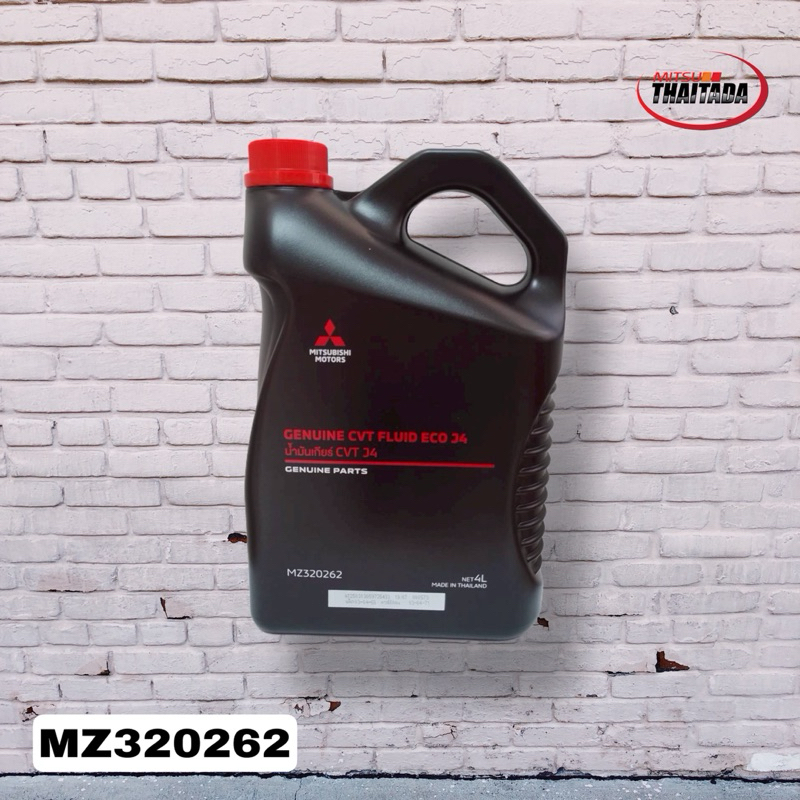 น้ำมันเกียร์ ออโตเมติก Mirage/Attrage ขนาด 4 ลิตร (ทุกรุ่นปี) [MZ320262]